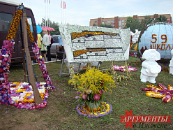 Школа №59 выложила автоматы из цветов