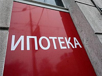 Ставки по ипотеке в России могут вырасти