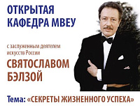 Ведущий телеканала «Культура» Святослав Бэлза приезжает в Ижевск с лекцией