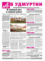 В ПЕРВЫЙ РАЗ В НОВЫЙ КЛАСС