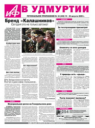БРЕНД "КАЛАШНИКОВ" - СЕГОДНЯ ЭТО НЕ ТОЛЬКО АВТОМАТ