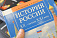 Историю Крыма впишут в российские школьные учебники