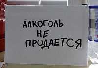 Жители Удмуртии отметили «Всероссийский день трезвости» с алкоголем