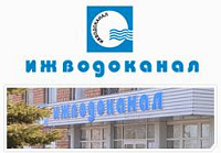 «Ижводоканал» будет работать по принципу «одного окна»