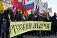 Националисты пройдут по центру Москвы