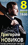 Концерт гитарной музыки состоится в Ижевске