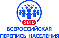 ВЦИОМ: в 2010 году не переписали каждого десятого россиянина