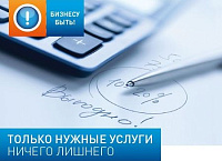 «Ростелеком» расширил пакетные предложения для малого и среднего бизнеса в Удмуртии