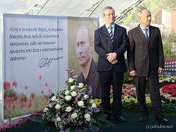 Фотопортрет Владимира Путина стал украшением выставки