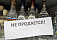 В центре Ижевска и в районе «Буммаш» запретят торговлю алкоголем 13 сентября